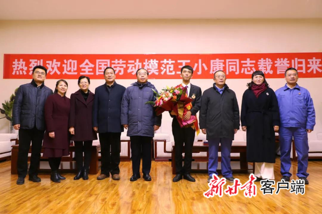 酒鋼集團全國勞動(dòng)模范王小康載譽(yù)歸來(lái)